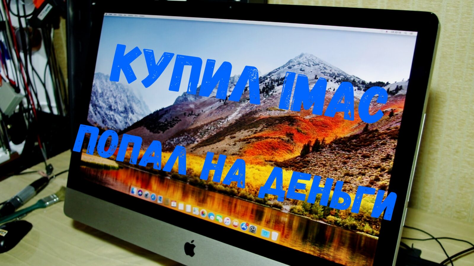 Чистка и ремонт Apple iMac a 1312